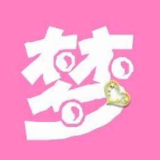 文晴若夢
