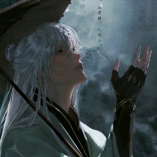 君臨凌雪