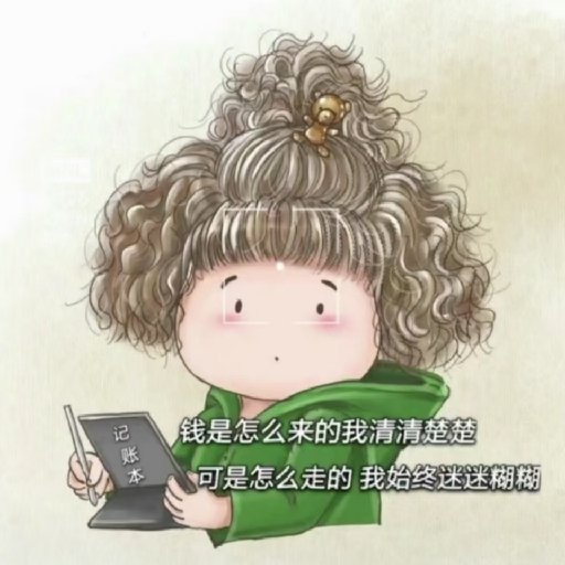 春春子