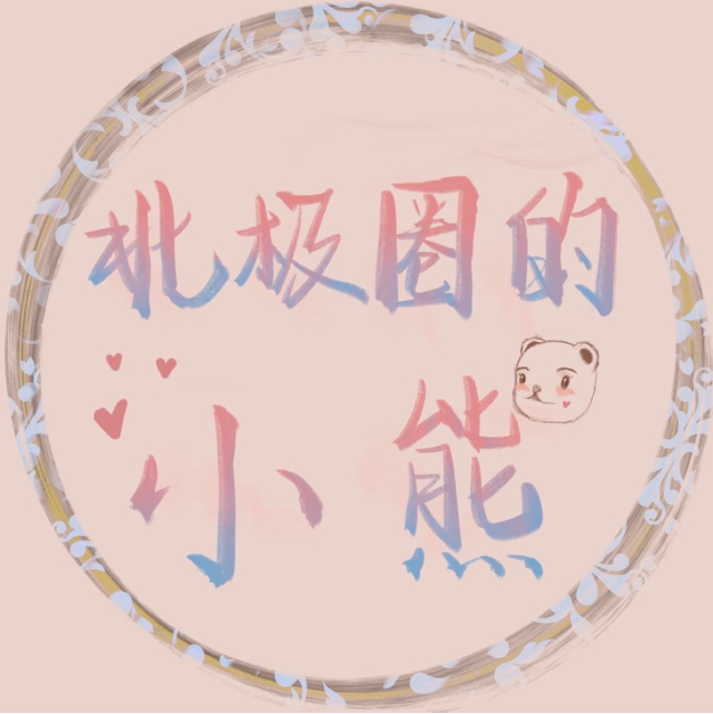 北極圈的小熊