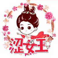 澀女王