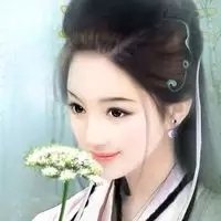 清酣
