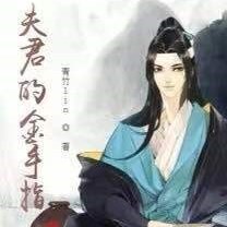 青竹lin