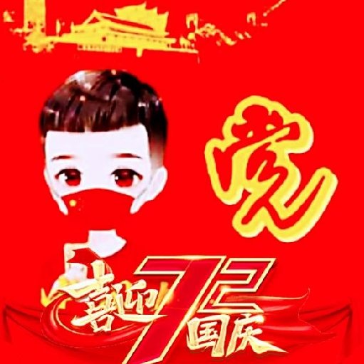 訫疼不語