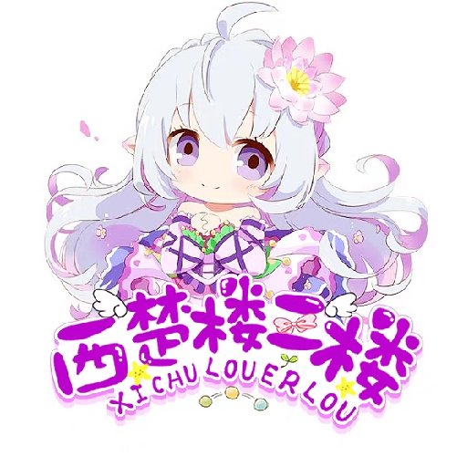 西楚樓二樓