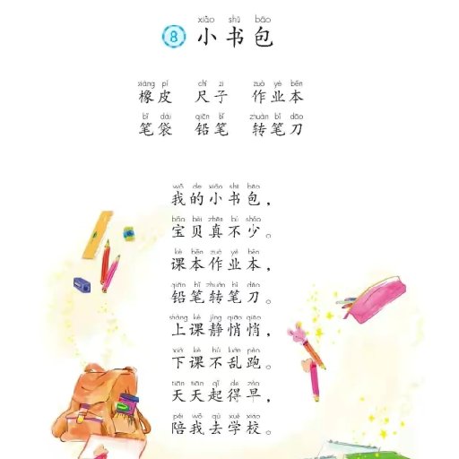 陌上三邊