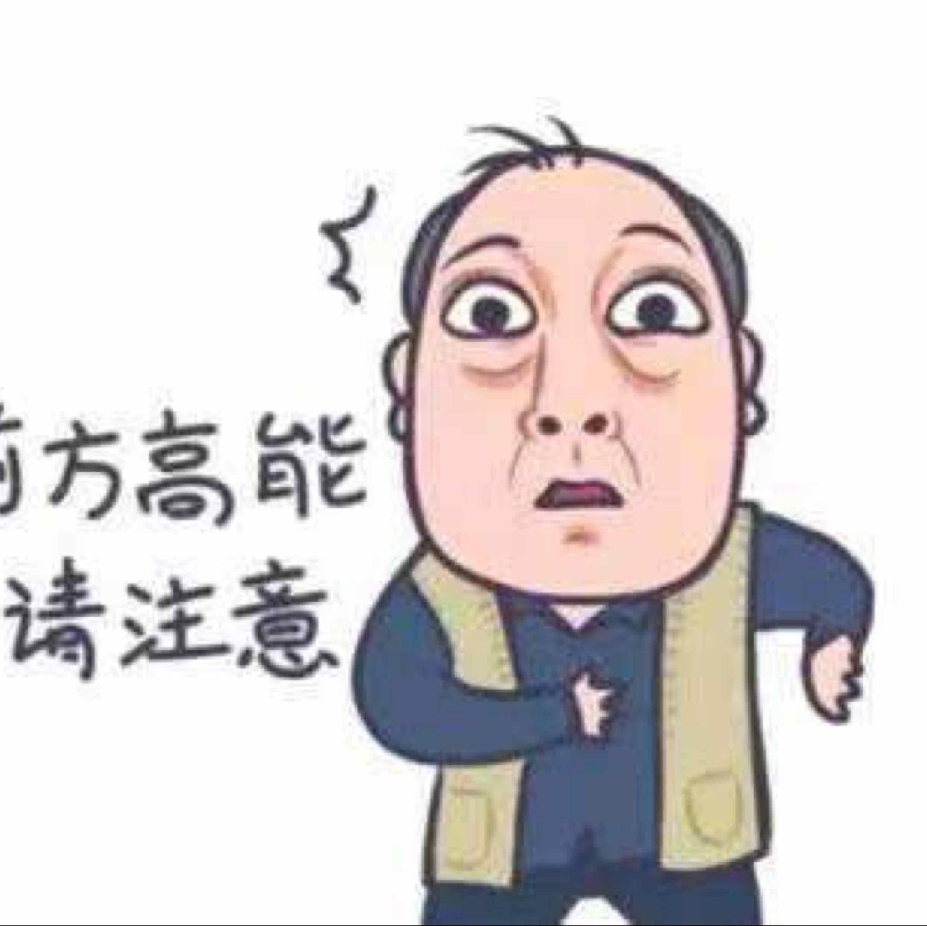 狐貍大總管