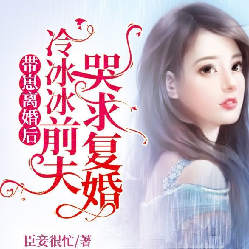 臣妾很忙