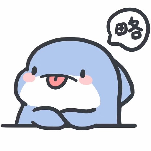 別看了頭像是豬
