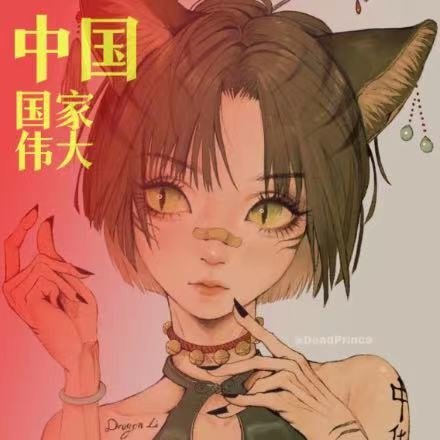不吃蕃茄