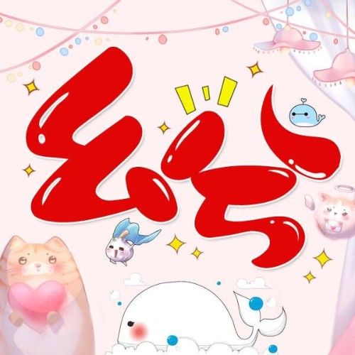 幺兮