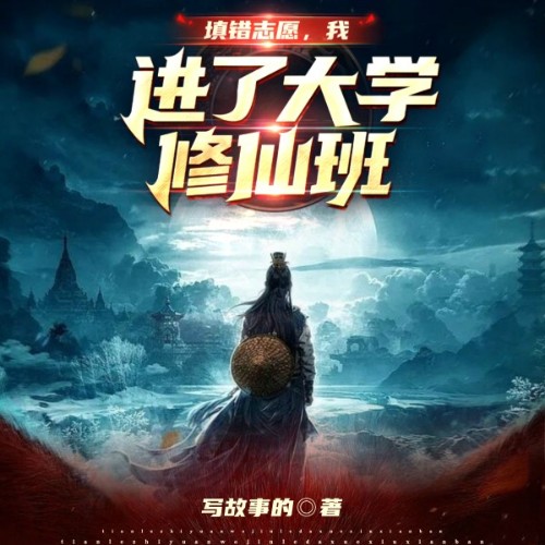 寫故事的