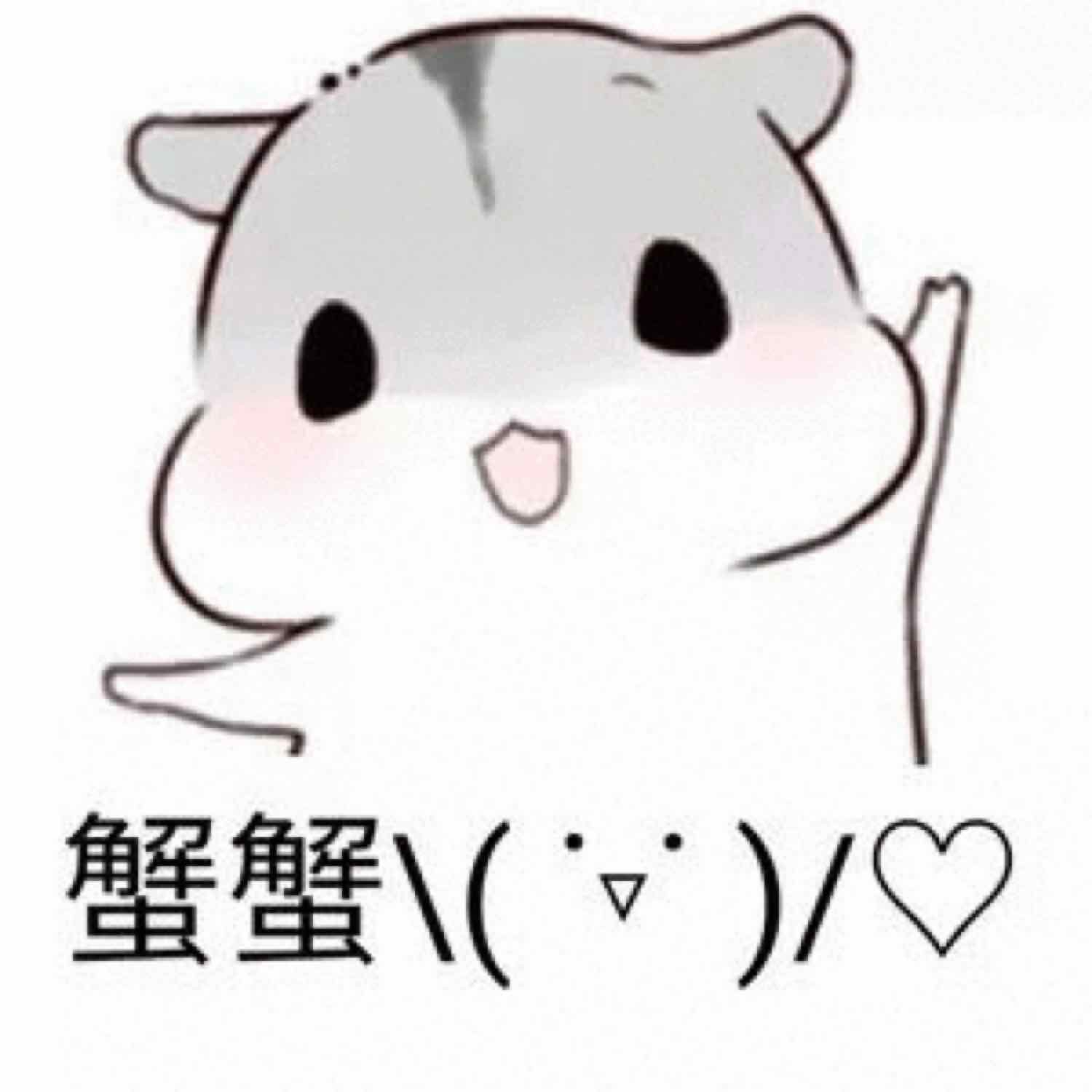 兇猛公倉鼠