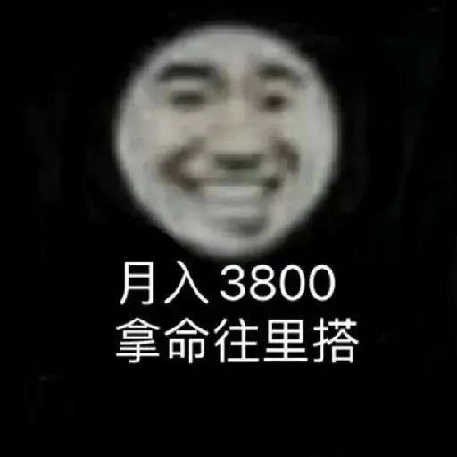 爆爆不是金克絲