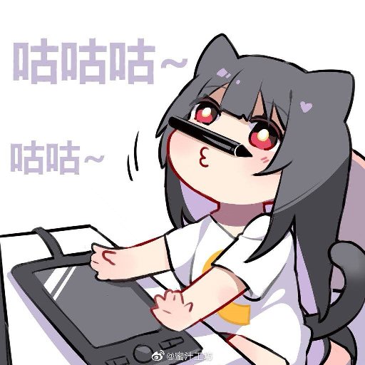 李古同