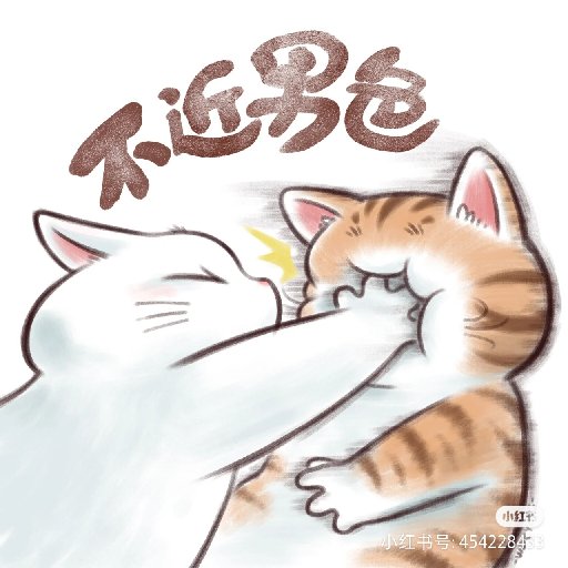 三勺松栗