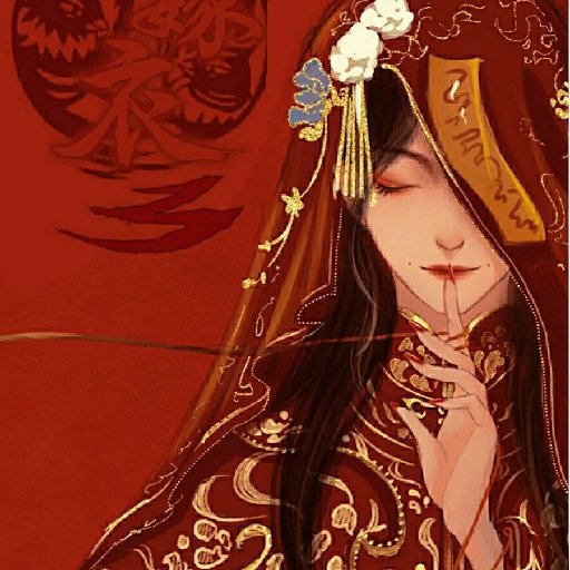 君子獨(dú)憐其獨(dú)