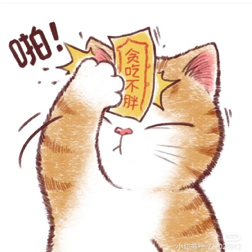 梨不甜呀