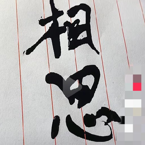 我叫相思豆
