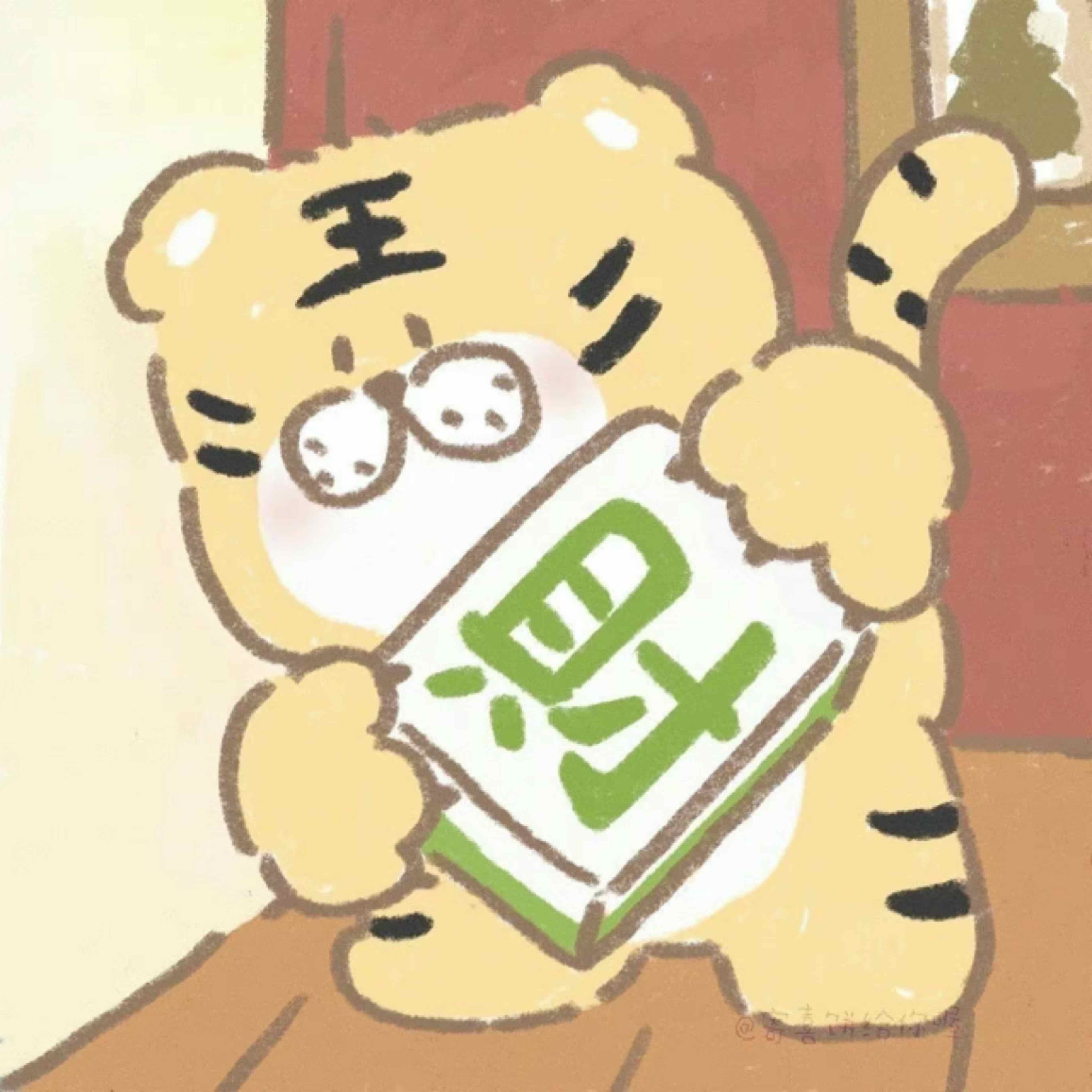 歲年平平安