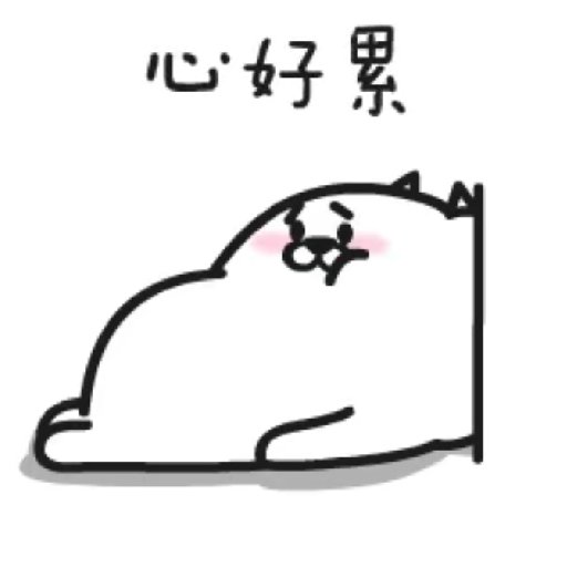 天天吃零食