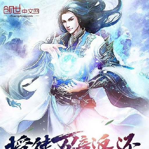 軍苗天下