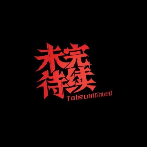 帆路