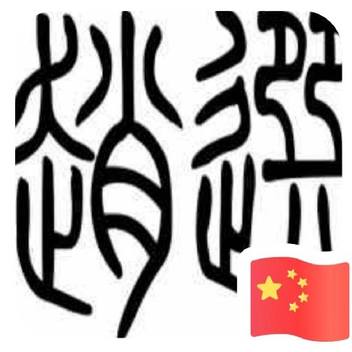 榴蓮護罩