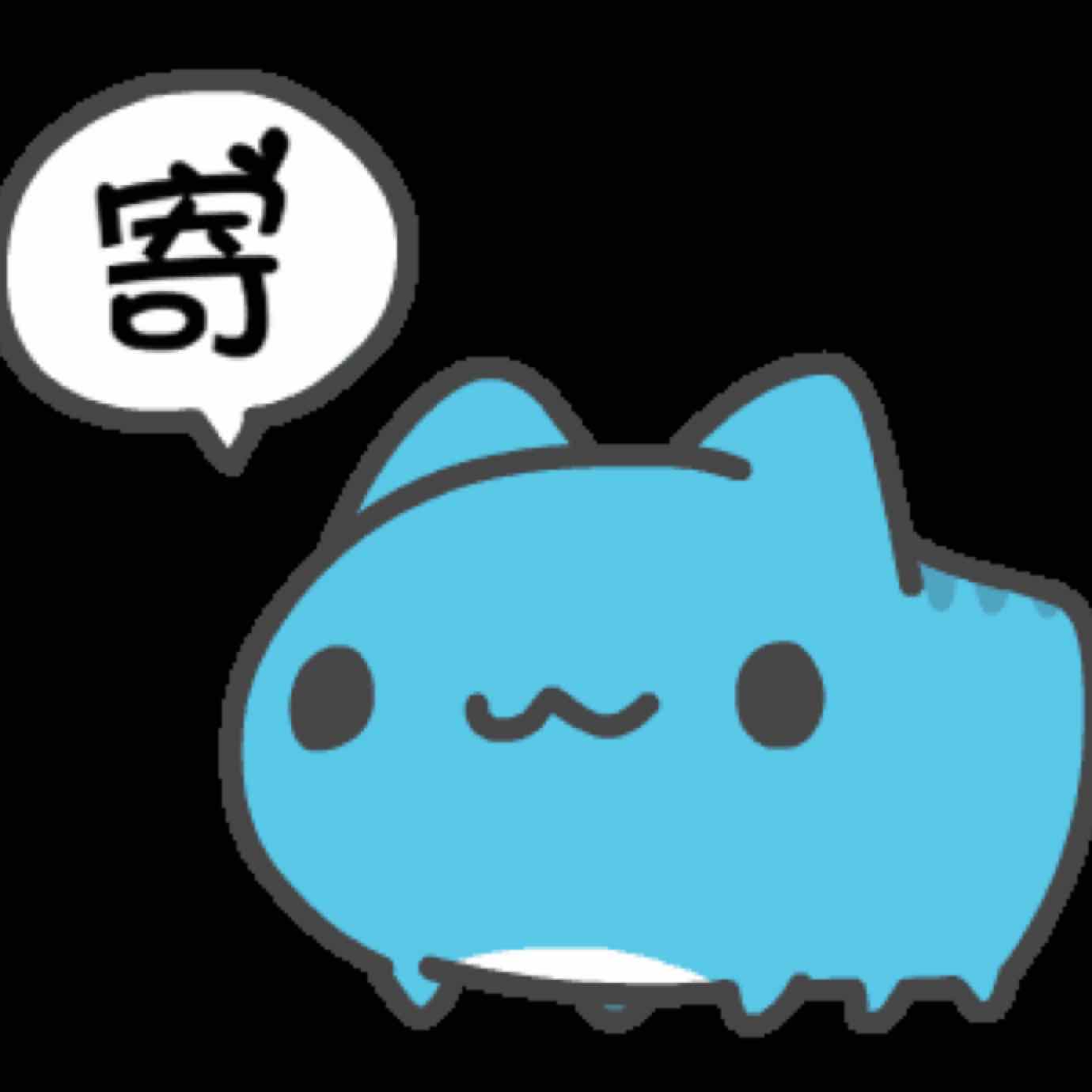 誰家的那誰