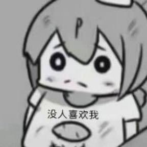 小羊要乖乖