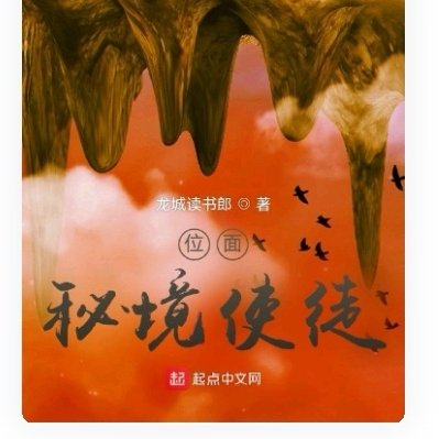 龍城讀書郎