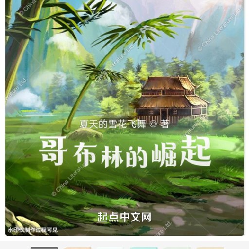 夏天的雪花飛舞