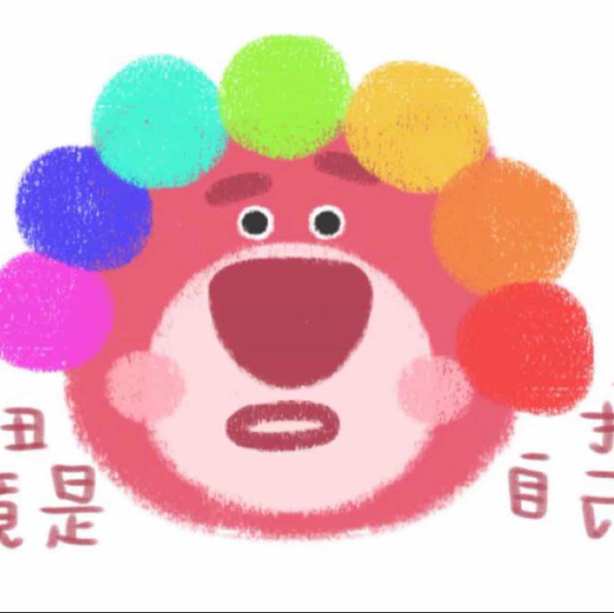 宋你一顆糖
