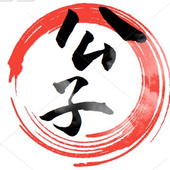 公子萬萬歲