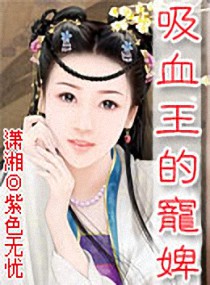 推荐几篇有关大叔宠溺萝莉的现代高干<em>宠文</em>,女