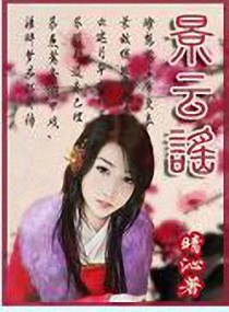 景云谣