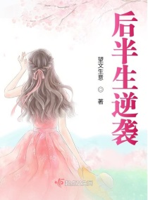 后半生逆袭短篇|已完成|27.2万字一场荒诞的夫妻身体互换的经历，能否修复