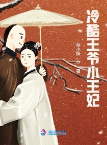 王妃七岁了