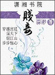 贱 妾