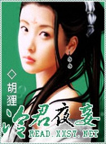 冷君夜妾