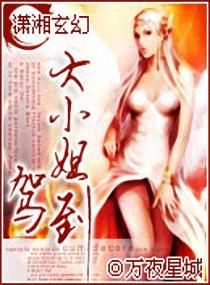 <em>大小姐驾到</em>,<em>大小姐驾到</em>全文阅读,<em>大小姐驾到</em>最