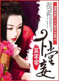 -下堂妾-,-下堂妾-全文阅读,-下堂妾-最新章节,潇