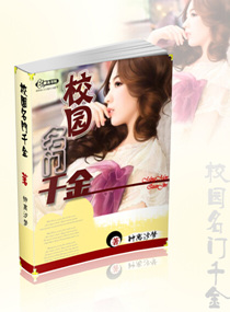 <em>黑道女孩玩转贵族学院</em>,<em>黑道女孩玩转贵族学院</em>