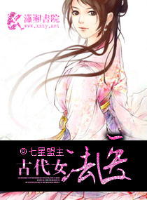 古代<em>女法医</em>,古代<em>女法医</em>全文<em>阅读</em>,古代<em>女法医</em>最