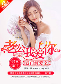 陆少,我爱你