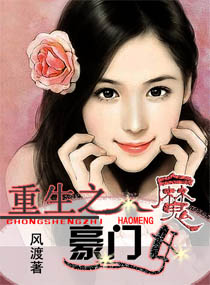 魔女,重生之豪门魔女全文阅读,重生之豪门魔女最新 ...