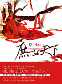 <em>庶女</em>天下,<em>庶女</em>天下全文阅读,<em>庶女</em>天下最新章节