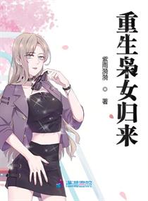 <em>重生之黑道</em>女神,<em>重生之黑道</em>女神全文阅读,<em>重生</em>
