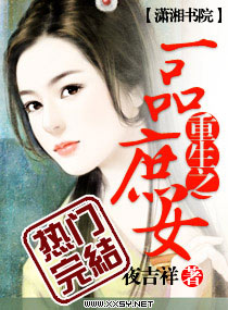 重生之一品<em>庶女</em>,重生之一品<em>庶女全文</em>阅读,重生