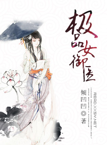极品<em>女御医</em>,极品<em>女御医全文阅读</em>,极品女御医最